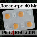 Ловевитра 40 Мг 24